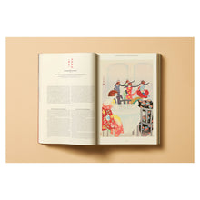 Load image into Gallery viewer, Japanese Woodblock Prints (German, French, English)