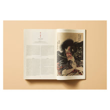 Load image into Gallery viewer, Japanese Woodblock Prints (German, French, English)
